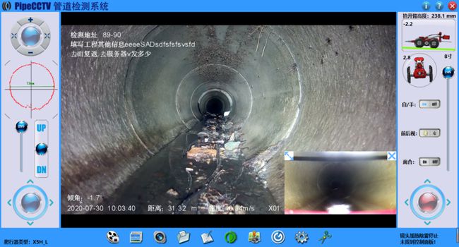 三沙管道CCTV检测专家-炜誉市政工程有限公司